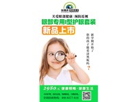 教育部要求：學校要向家長宣傳預防近視知識！